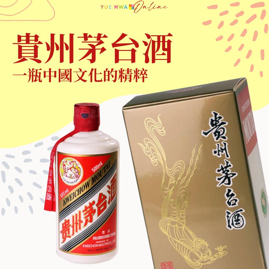 [未開封] 白酒(中国酒) MOUTAI1935 茅台 Amazon.co.jp: 茅台1935 貴州茅台酒 アルコール53度500ml 2023年