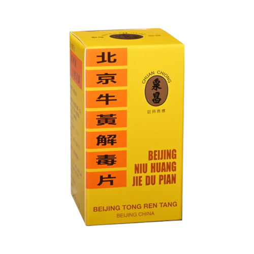 Beijing Niuhuang Jie Du Pian (Sugar Coated 50 Tablets)