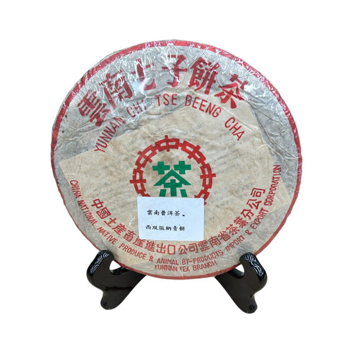 Pu Erh Tea (green)