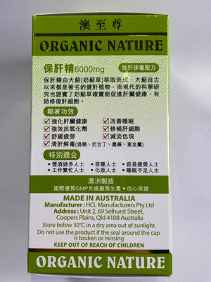 Liver Tonic (365 tablets /6000mg)