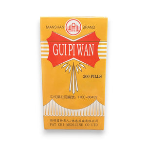 LANZHOU Gui Pi Wan (200 Pills)