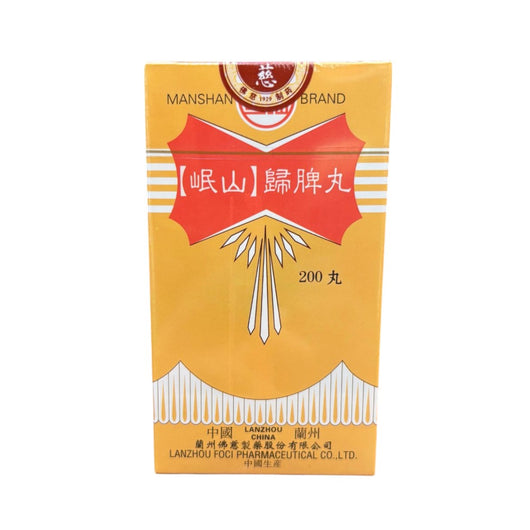 LANZHOU Gui Pi Wan (200 Pills)