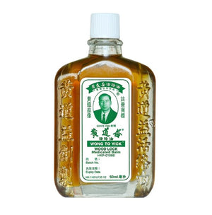 Wong To Yick Wood Lock Medicated Balm (50ML)