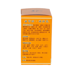 Refined Bushenyiqi Pills