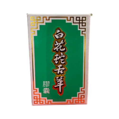 Lianxing Oldenlandia Diffusa Roxb Capsules(60 capsules)