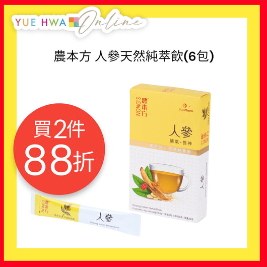 Nong's Ginseng Instant Herbal Drink(6 sachets)