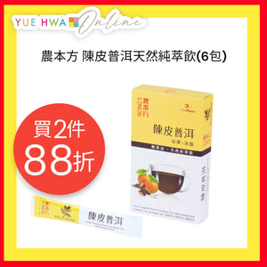 Nong's Dried Tangerine Peel Pu'er Black Tea Instant Drink(6 sachets)