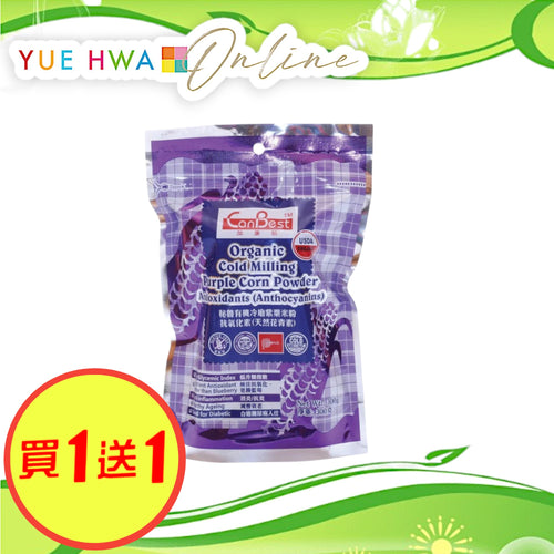 Organic Cold Milling Purple Corn Powder