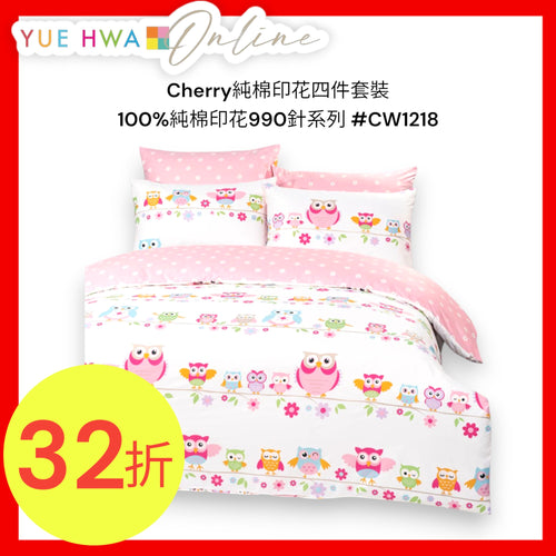Cherry Bedding 4 Pcs Set #CW1218