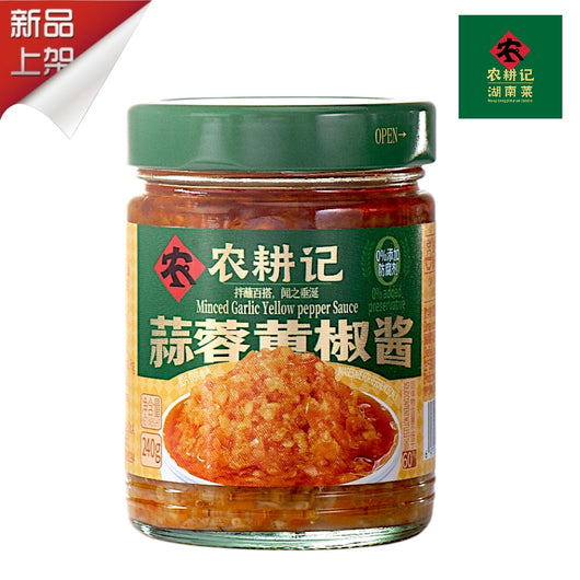 Nong Geng Ji Minced Garlic Yellow Pepper Sauce 240G