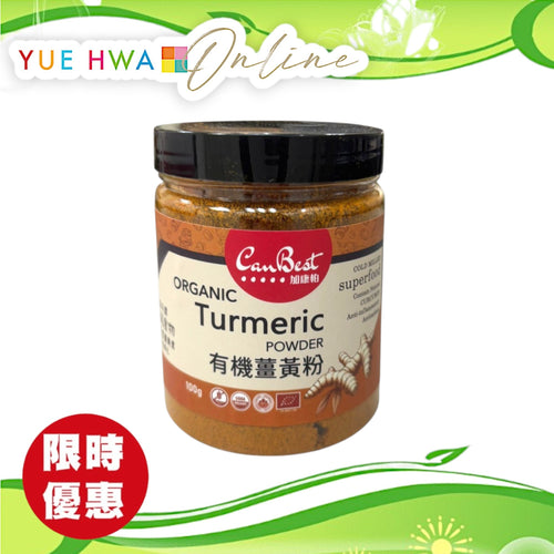 CanBest Organic Turmeric Powder (Pet Bottle) (100g)