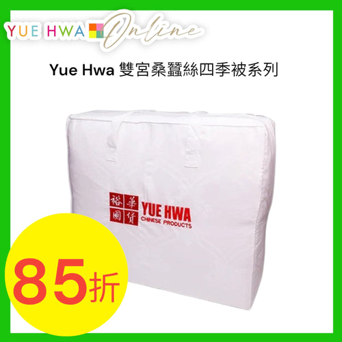 Yue Hwa 100% Mulberry Silk Four-Season Quilt King (90*100