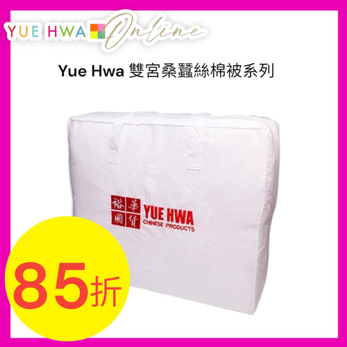 Yue Hwa 100% Mulberry Silk Quilt King (90*100