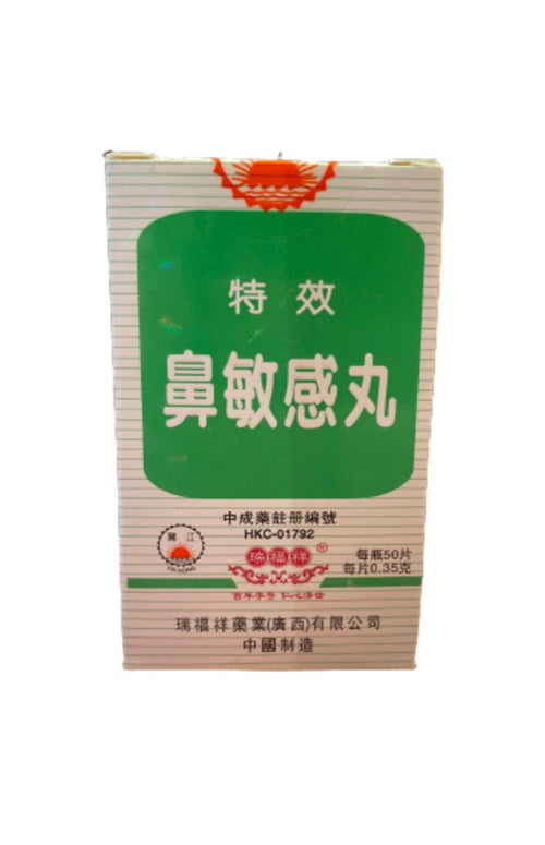 Yin Kong Special Effect Nasal Allergy Pills (Pe Min Kan Wan 50 Tablets)