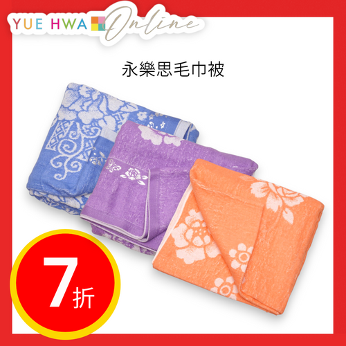 Winners Bedding Single Towel Blanket 60