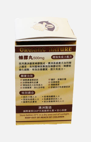 Propolis(365 capsules)(Free150 tablets Gift Set)