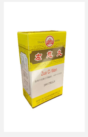 LANZHOU Zuo Ci Wan (200 pills)