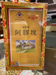 Fu Jiao Sliced E Jiao (6g*40pcs)