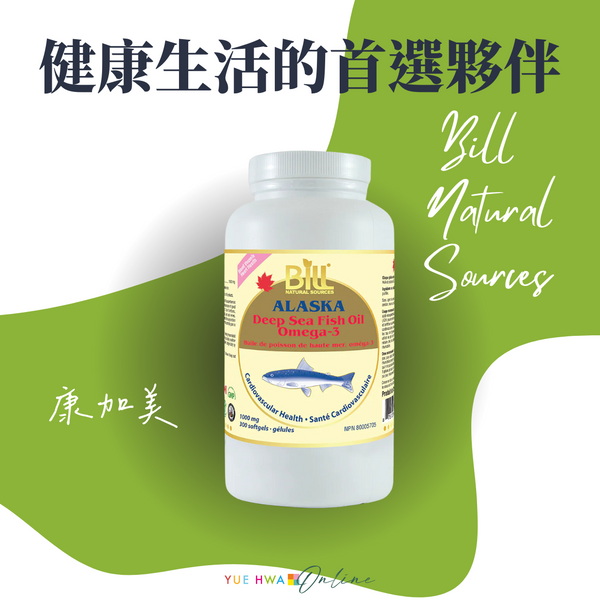 康加美 Bill Natural Sources健康生活的首選夥伴