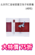 Beijing Tong Ren Tang Sporoderm-Broken Ganoderma (48 Capsules)