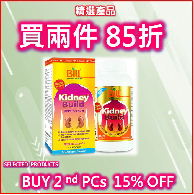 Bill KidneyBuild 400mg(120's capsules) | Yue Hwa Online Shop