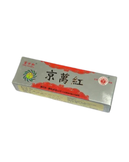 jing-wan-hong-ointment-10g