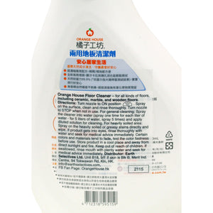 2 Ways Floor Cleaner