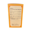 Bao Shu Tang Wu Zi Yan Zong Wan (150 pills)