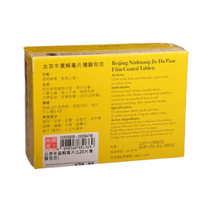 Beijing Niuhuang Jie Du Pian (Film Coated 120 Tablets)