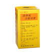 Beijing Tong Ren Tang - Beijing Niu Huang Jie Du Pian (Sugar Coated 100 Tablets)