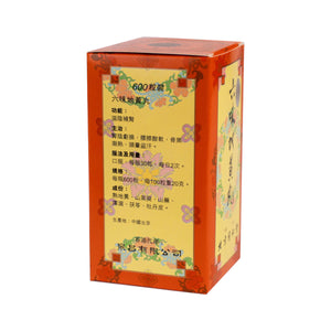 Beijing Tong Ren Tang Liu Wei Di Huang Wan (600 Pills)