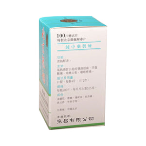 Beijing Yin Qiao Jie Du Pian (Sugar Coated 100 Tablets)