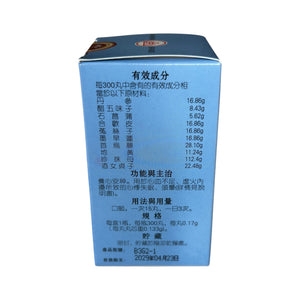 LANZHOU Anshen Bu Xin Wan (300 Pills)