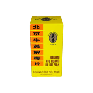 2026 CNY Health Blessings Bag D