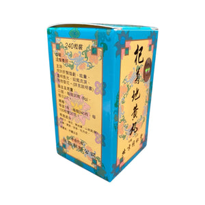 BEIJING TONG REN TANG Qi Ju Di Huang Wan