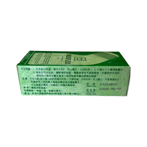Nan San Musflex(50ml)