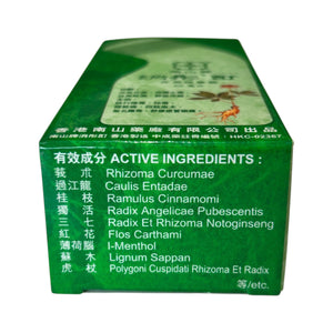 Nan San Musflex(50ml)