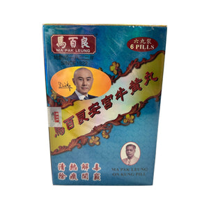 Ma Pak Leung On Kung Pill (6 Pills)