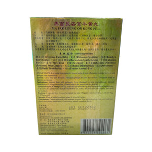 Ma Pak Leung On Kung Pill (6 Pills)
