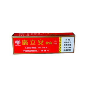 Mepharil-H Ointment