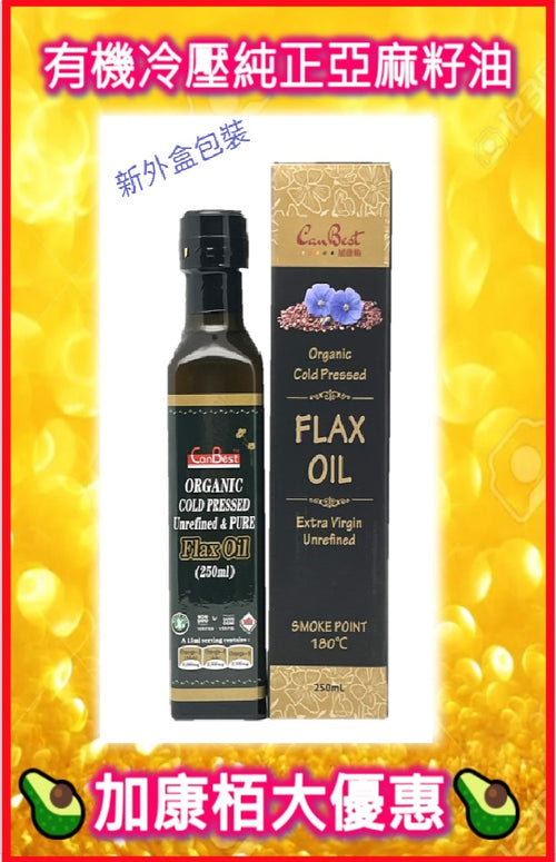 CanBest Organic Flax Oil (250G)