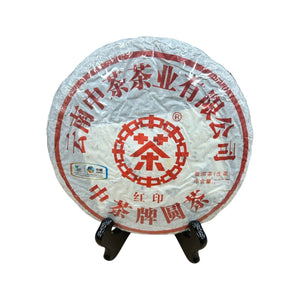 Zhongcha Brand Red Label Round Tea (2010 Green Pu'er Cake)