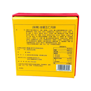 Yue Hwa Five Nuts Ham Mooncake (1pc)