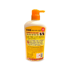 *Yao's Hearbal (Ginger & Rice Wash) Shampoo 720ml