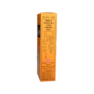 Hak Liu Tam Syrup