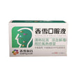 XiangXue Oral Liquid