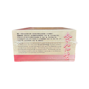 Eu Yan Sang Bak Foong Pills(6 Bottles)