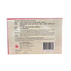 Eu Yan Sang Bak Foong Pills(6 Bottles)
