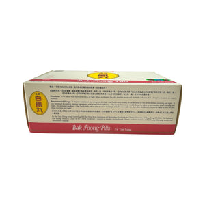 Eu Yan Sang Bak Foong Pills(6 Bottles)