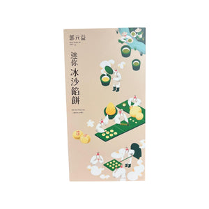 Kuo Yuan Ye Mini Mung Bean Pie (8pcs)